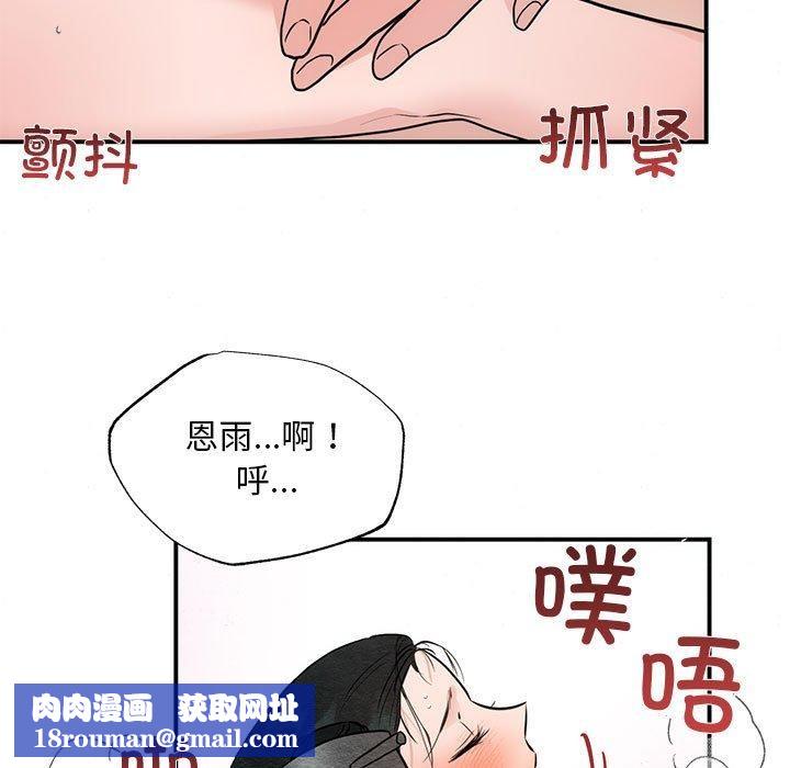 狂眼第47話