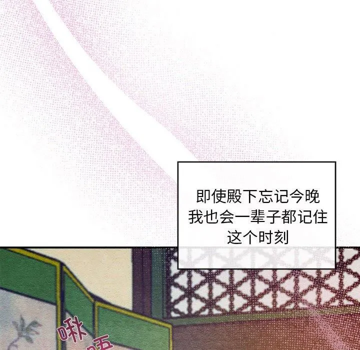 狂眼第47話