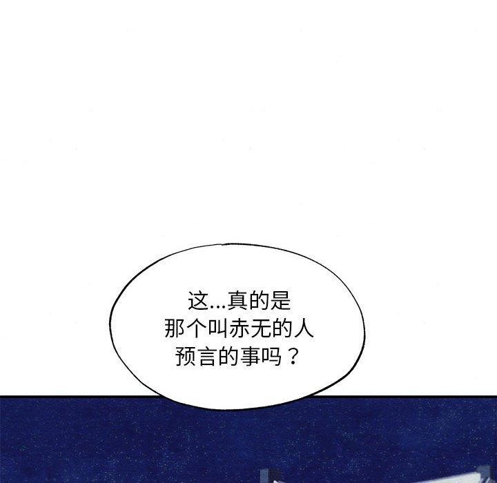 狂眼第47話