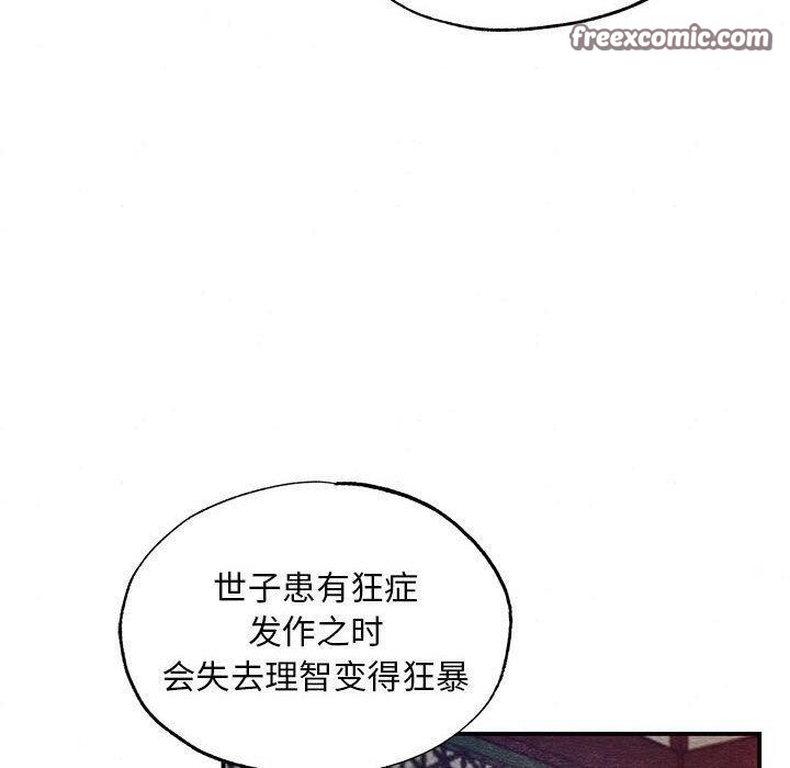 狂眼第47話