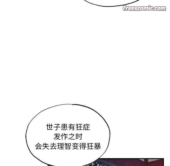 狂眼第47話
