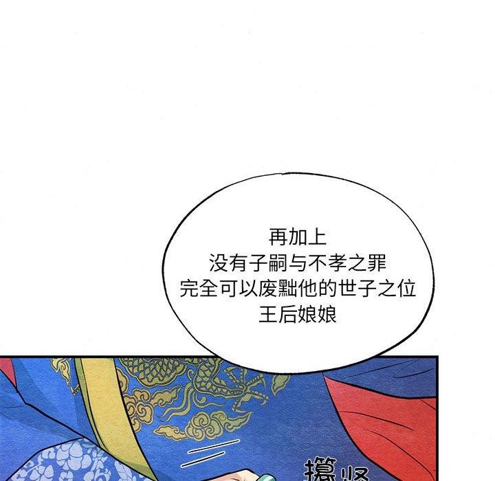 狂眼第47話
