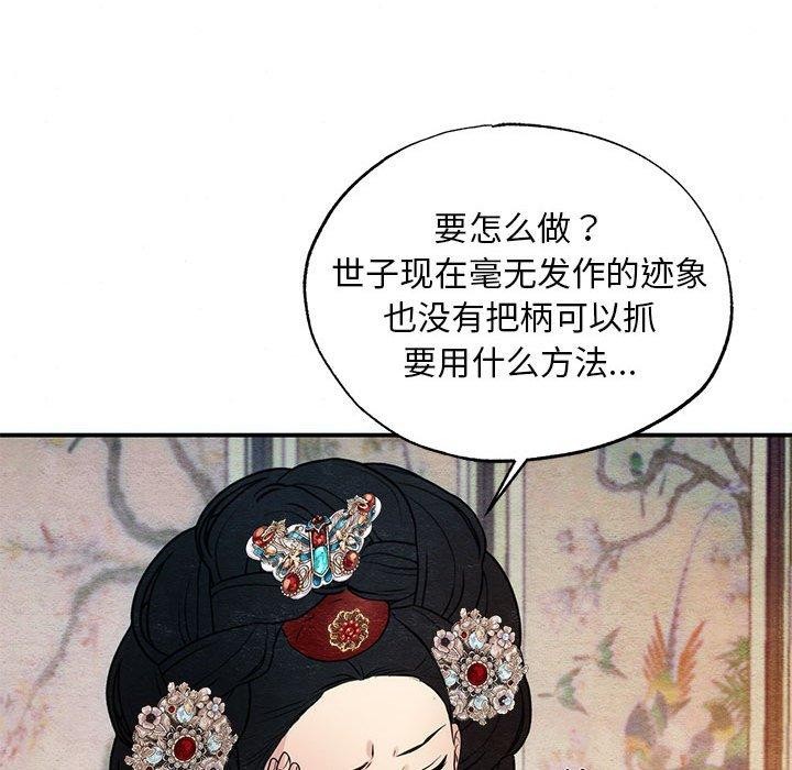狂眼第47話