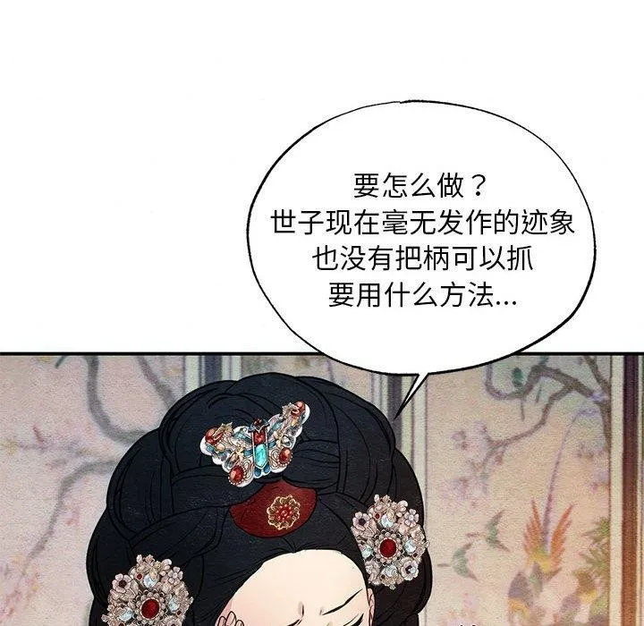 狂眼第47話