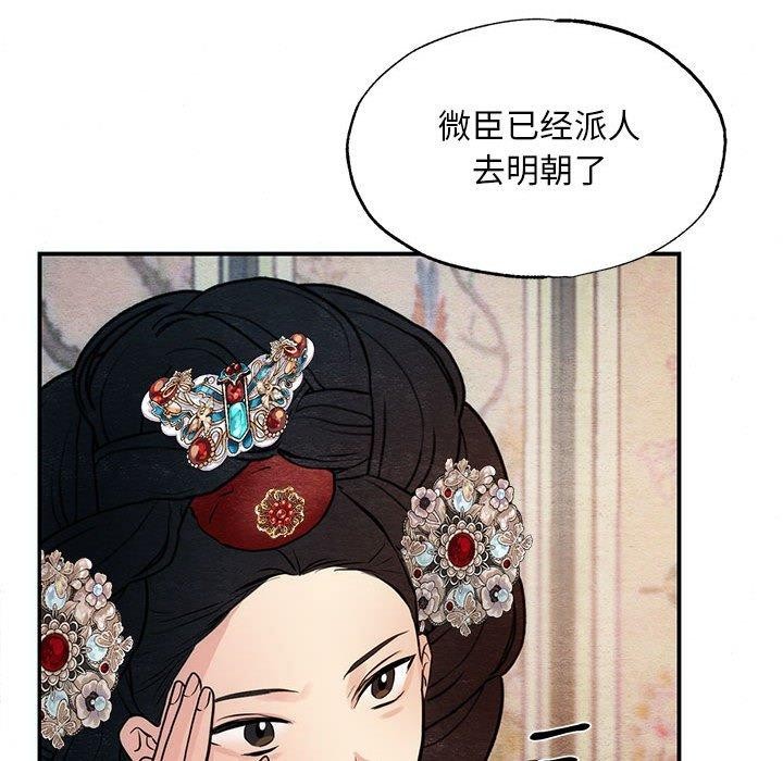 狂眼第47話