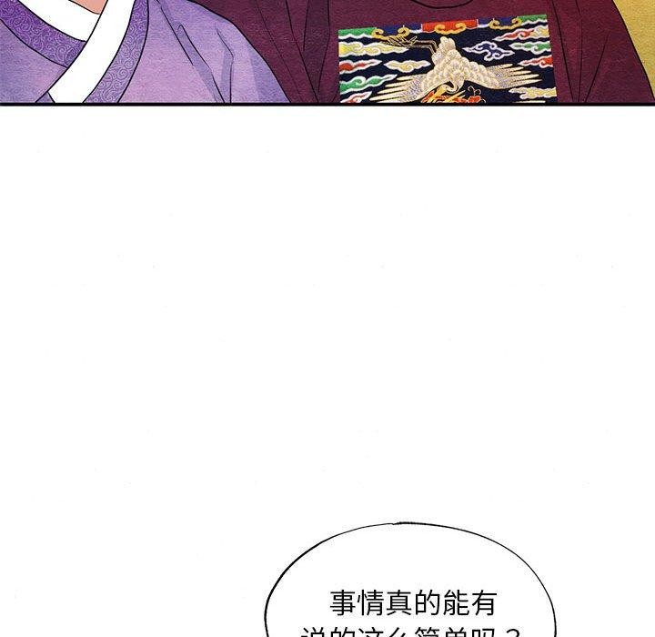 狂眼第47話