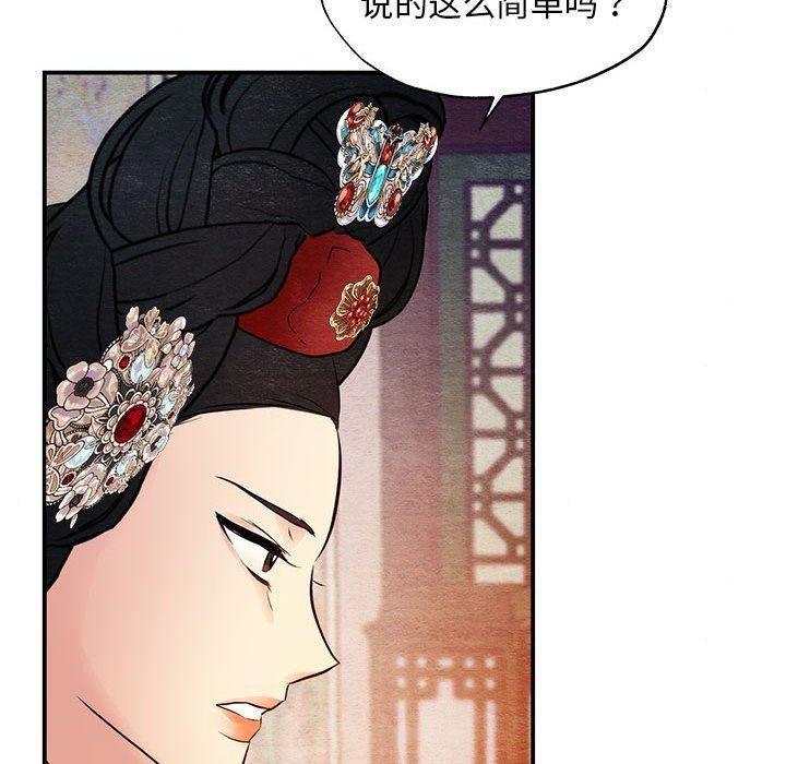 狂眼第47話