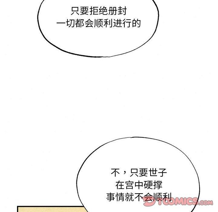 狂眼第47話