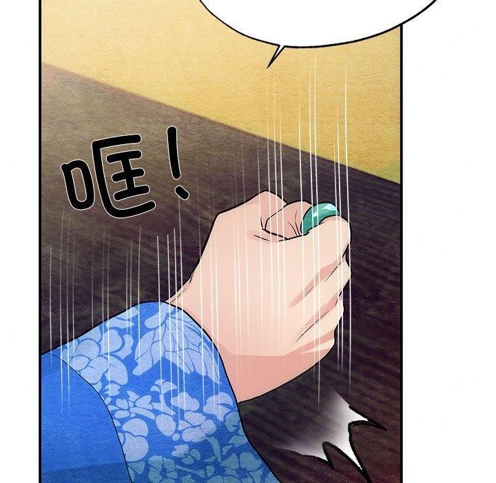 狂眼第47話