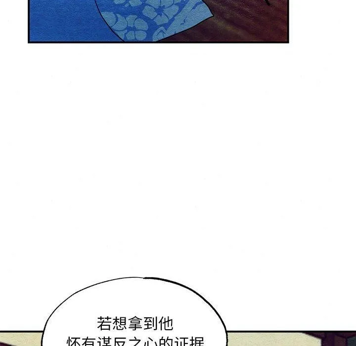狂眼第47話