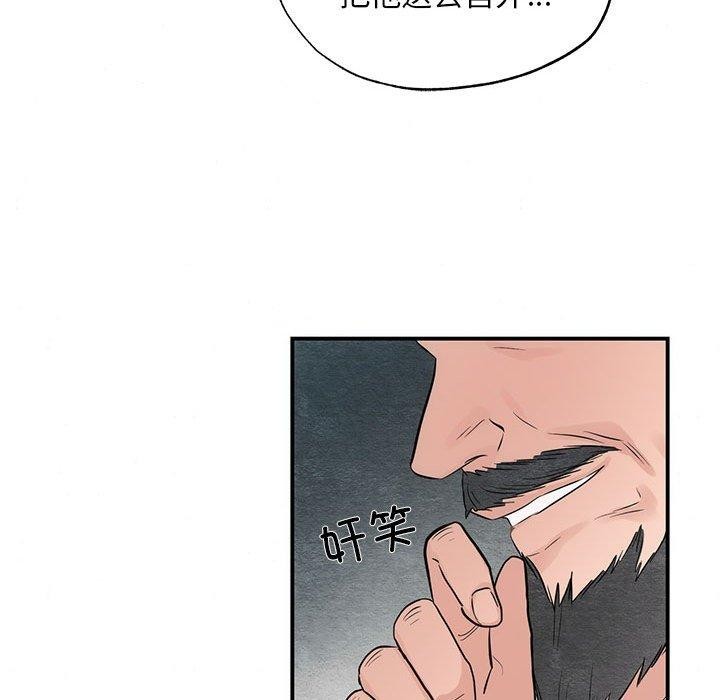 狂眼第47話