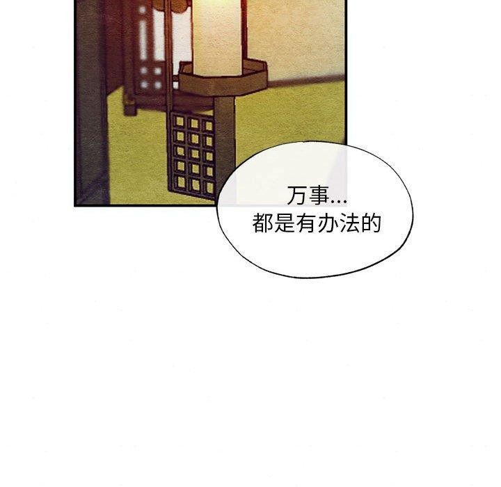 狂眼第47話