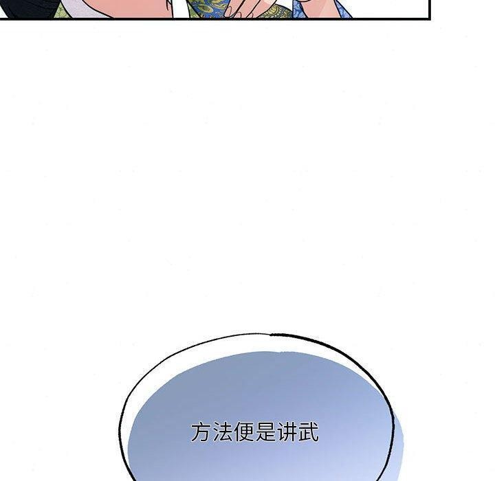 狂眼第47話