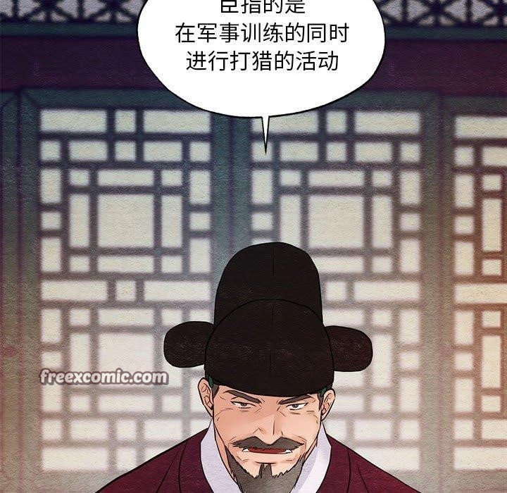 狂眼第47話