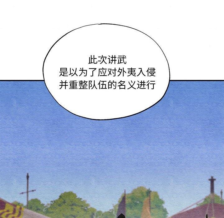 狂眼第47話