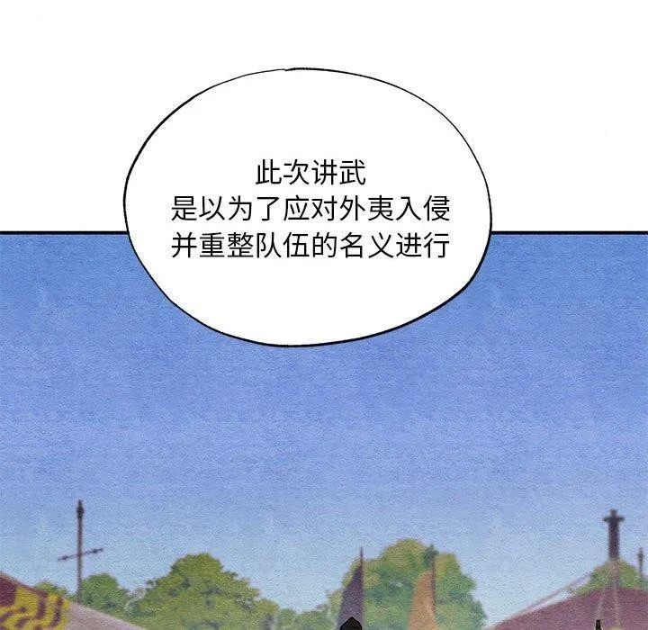 狂眼第47話