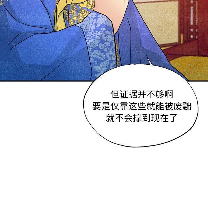 狂眼第47話