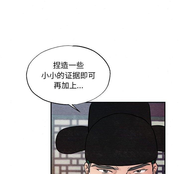 狂眼第47話