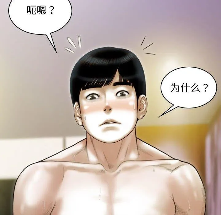 不可抗拒的吸引第41話