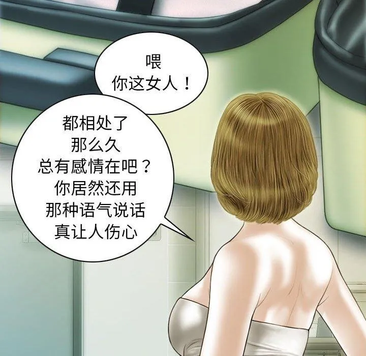 不可抗拒的吸引第41話