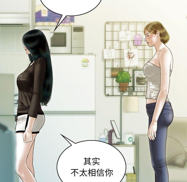 不可抗拒的吸引第41話
