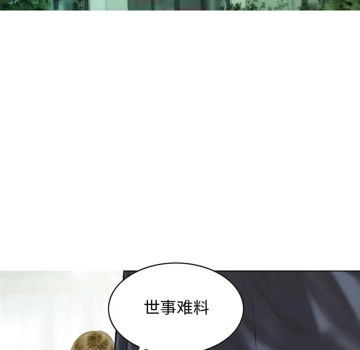 不可抗拒的吸引第41話