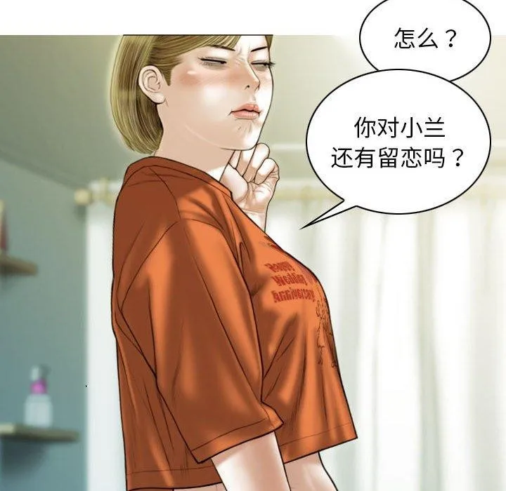 不可抗拒的吸引第41話