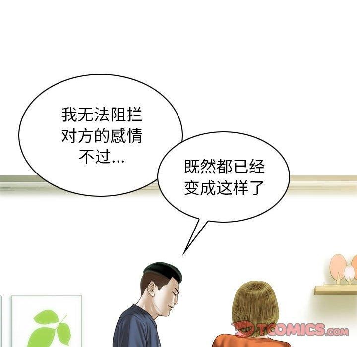 不可抗拒的吸引第41話