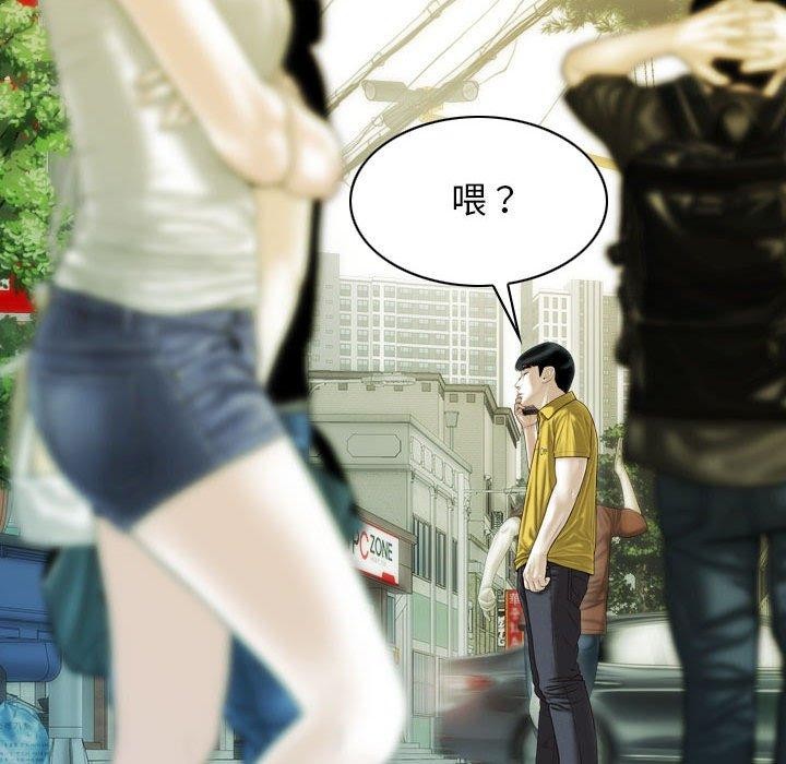 不可抗拒的吸引第41話