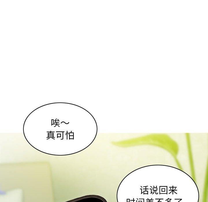 不可抗拒的吸引第41話