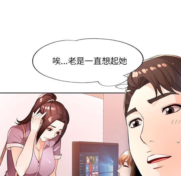 脱轨关系第38話