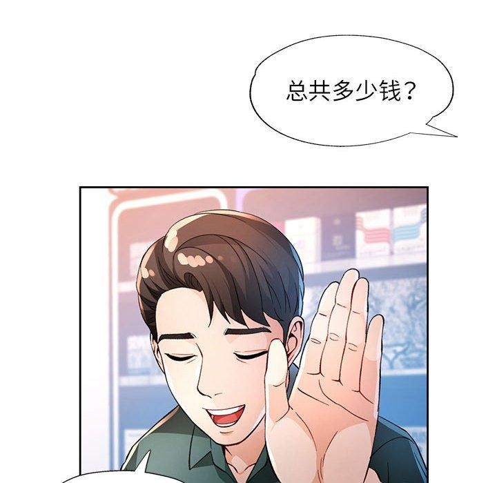 脱轨关系第38話