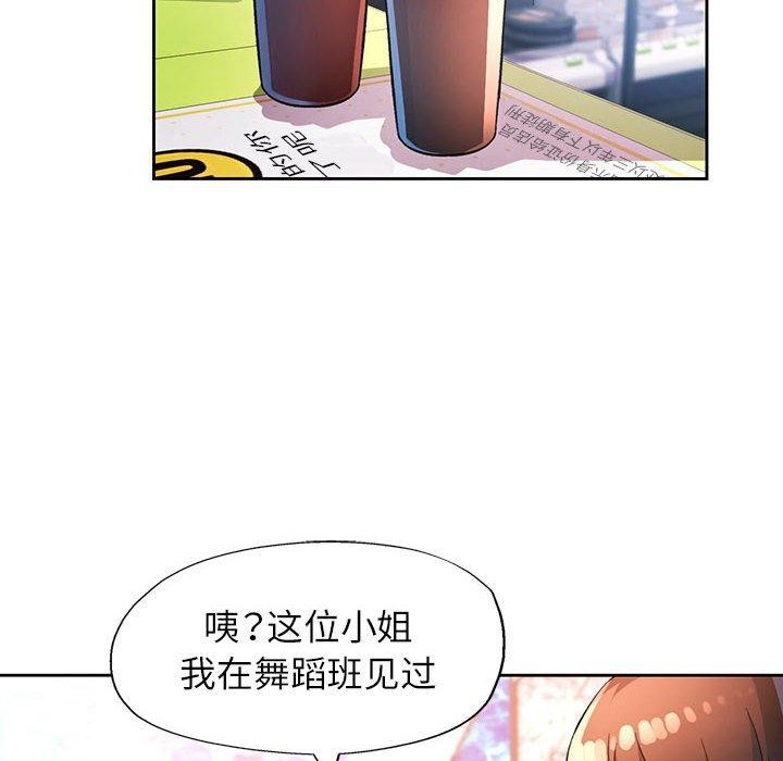 脱轨关系第38話