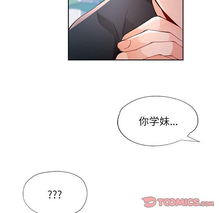 脱轨关系第38話