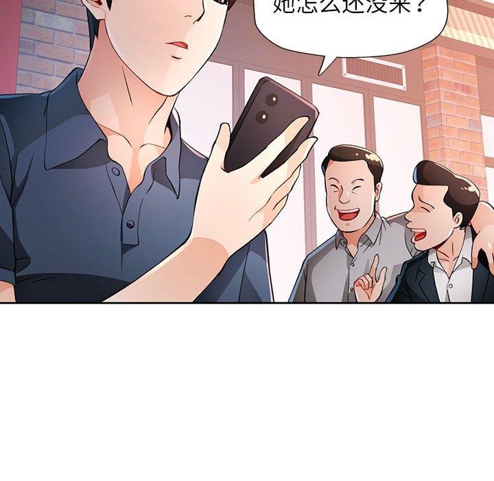 脱轨关系第38話