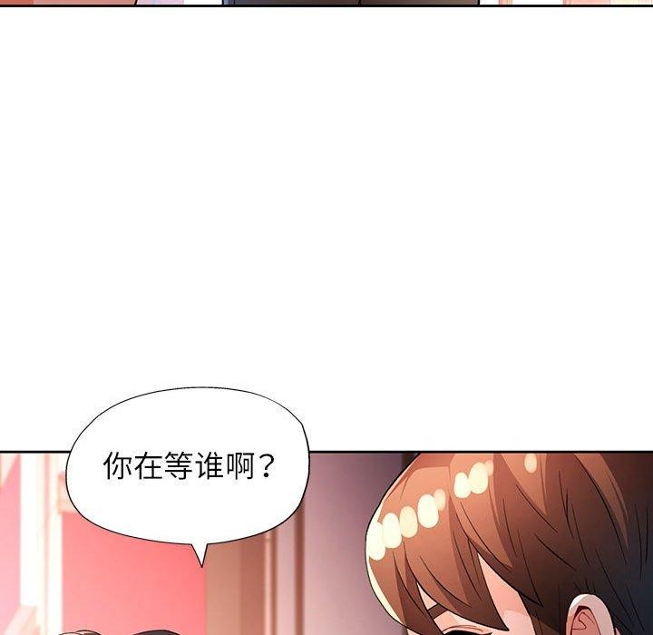 脱轨关系第38話