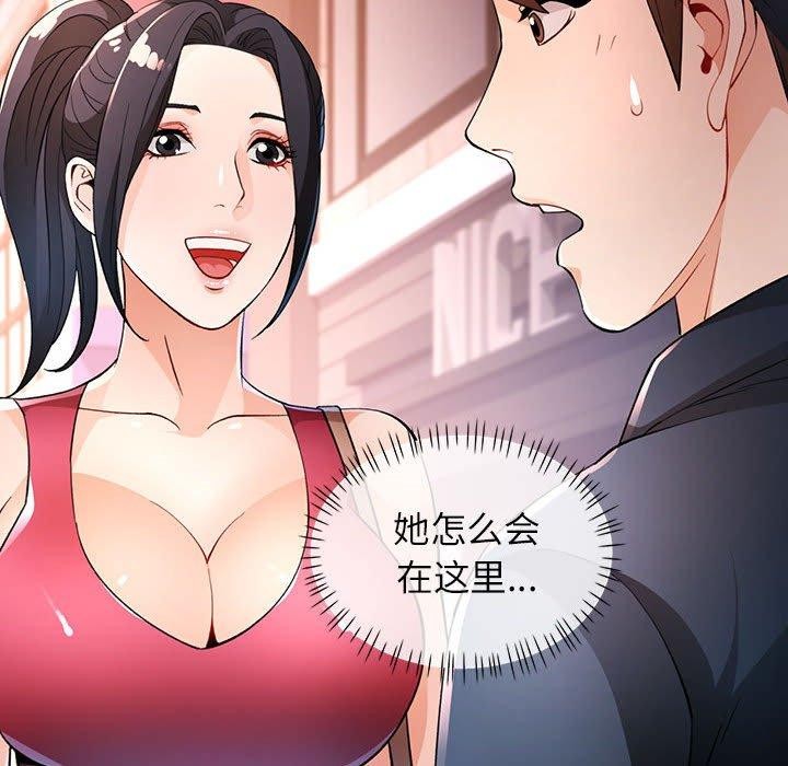 脱轨关系第38話