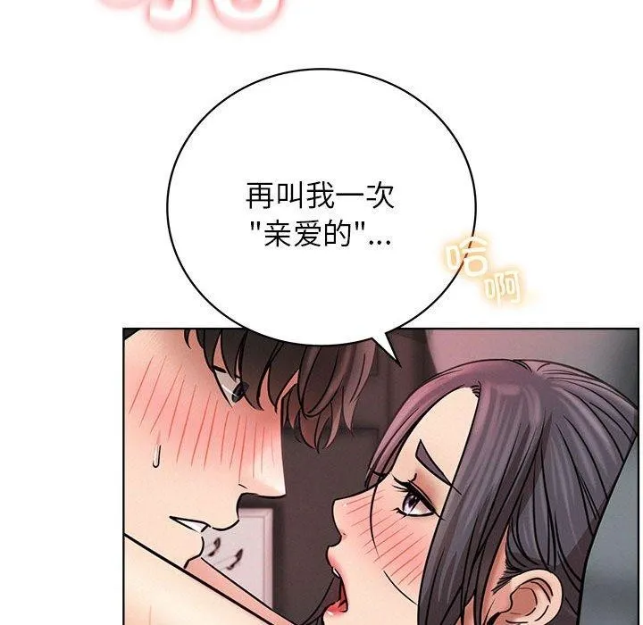 屋檐下的光第59話
