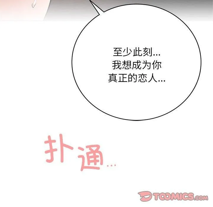 屋檐下的光第59話