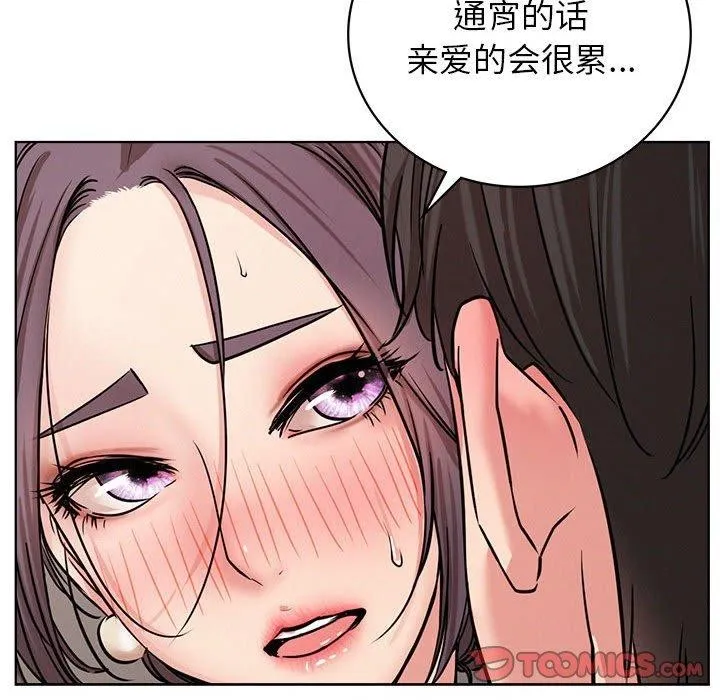 屋檐下的光第59話