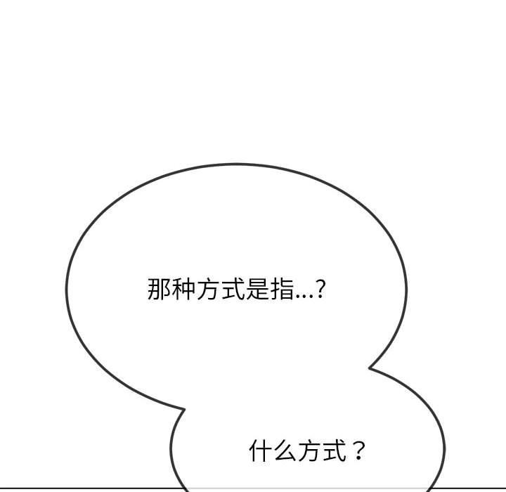 难缠小恶女第238話