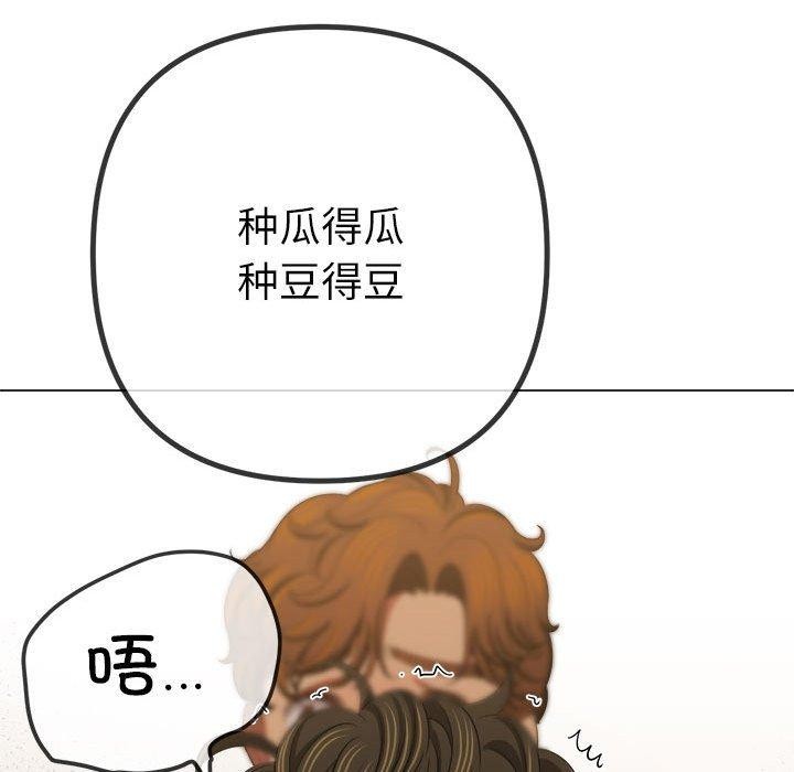 难缠小恶女第238話