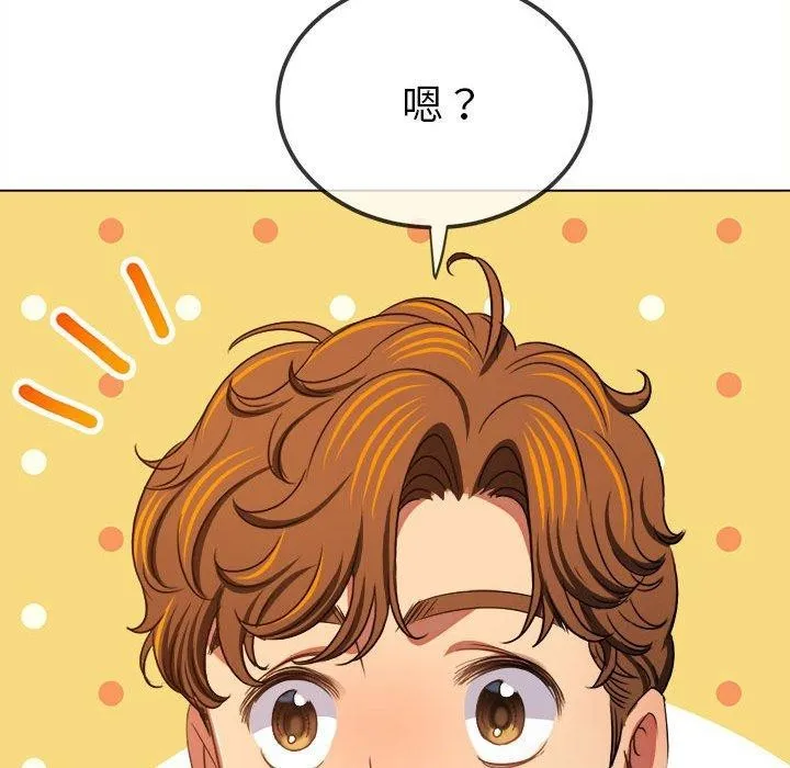 難纏小惡女第238話