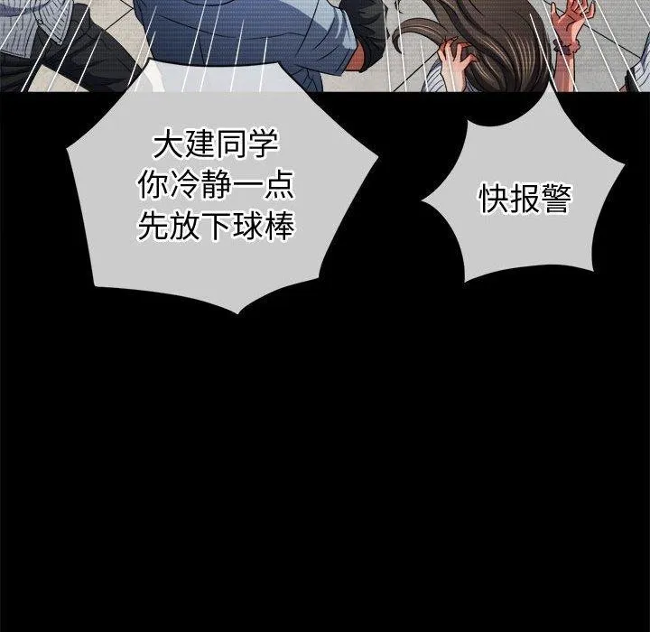 難纏小惡女第238話