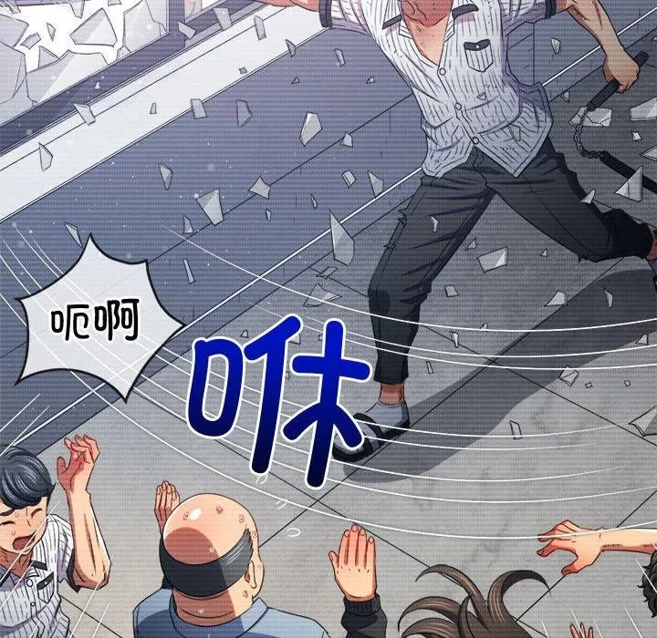 難纏小惡女第238話