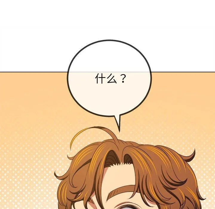 難纏小惡女第238話