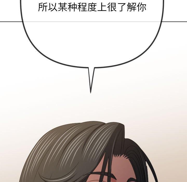 難纏小惡女第238話