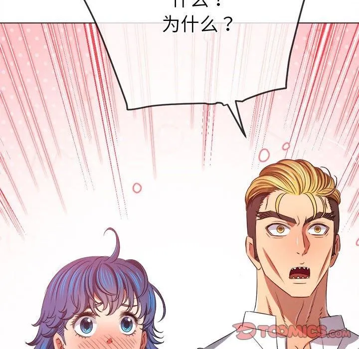 難纏小惡女第238話