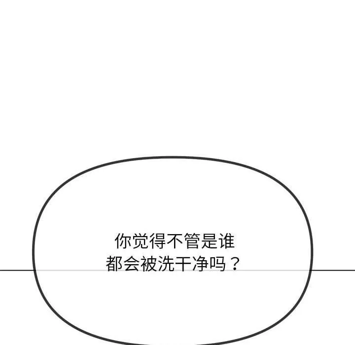 難纏小惡女第238話