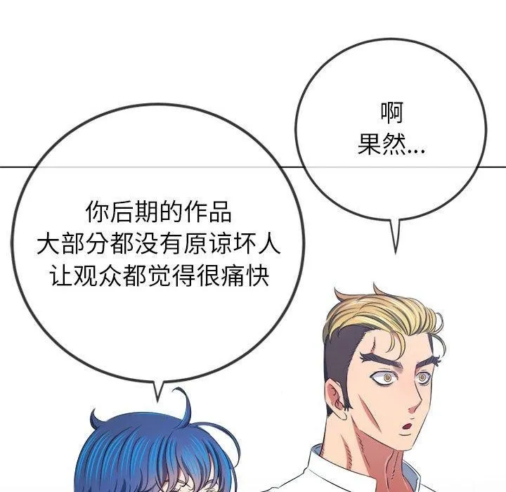 難纏小惡女第238話